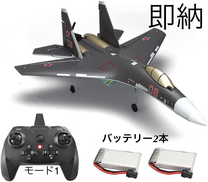 バッテリー2本 モード1送信機 ロシア SU-35 Flighter 4CH ラジコン RC飛行機 戦闘機 スタントロール背面飛行 QF009 ジャイロ搭載 3D/6G|Yahoo!フリマ(旧PayPayフリマ) バッテリー2本 モード1送信機 ロシア SU-35 Flighter 4CH ラジコン RC飛行機 戦闘機 スタントロール背面飛行 QF009 ジャイロ搭載 3D/6G|Yahoo!フリマ(旧PayPayフリマ)