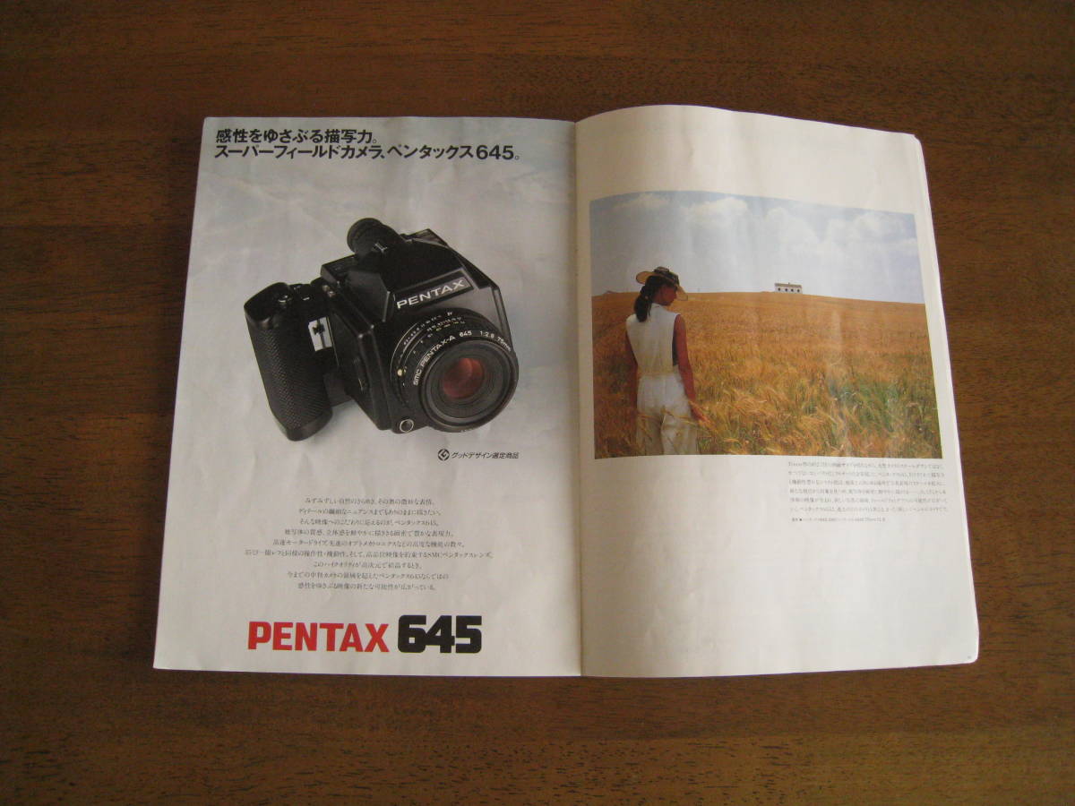 ペンタックス　67 / 645　カタログ 【送料込み】 　 PENTAX 67 / 645 catalog_画像6