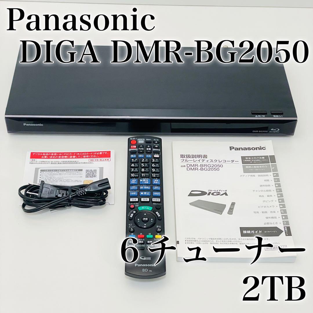 高額売筋 DMR-BRG2030 パナソニック Amazon 2TB 6チューナー 6