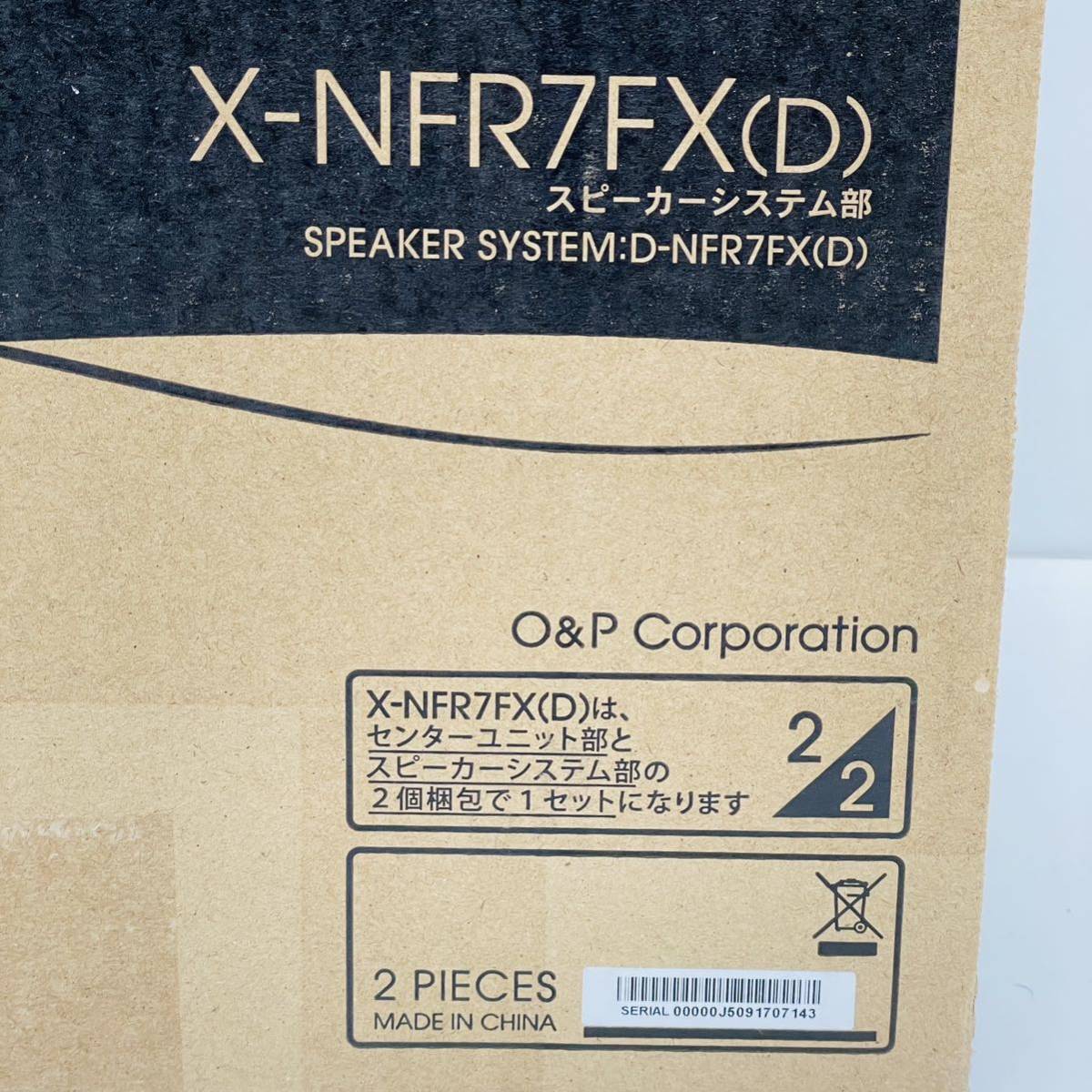【未開封品】ONKYO オンキョー D-NFR7FX (D) X-NFR7FX (D) ハイレゾ音源対応 スピーカー ペア 未使用 廃盤 スピーカーシステム 20周年の画像7