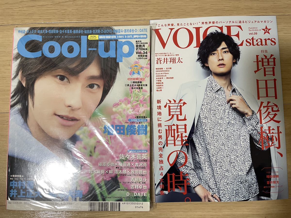 １着でも送料無料 増田俊樹 TVガイドVOICE Vol.34 Cool-up STARS 声優