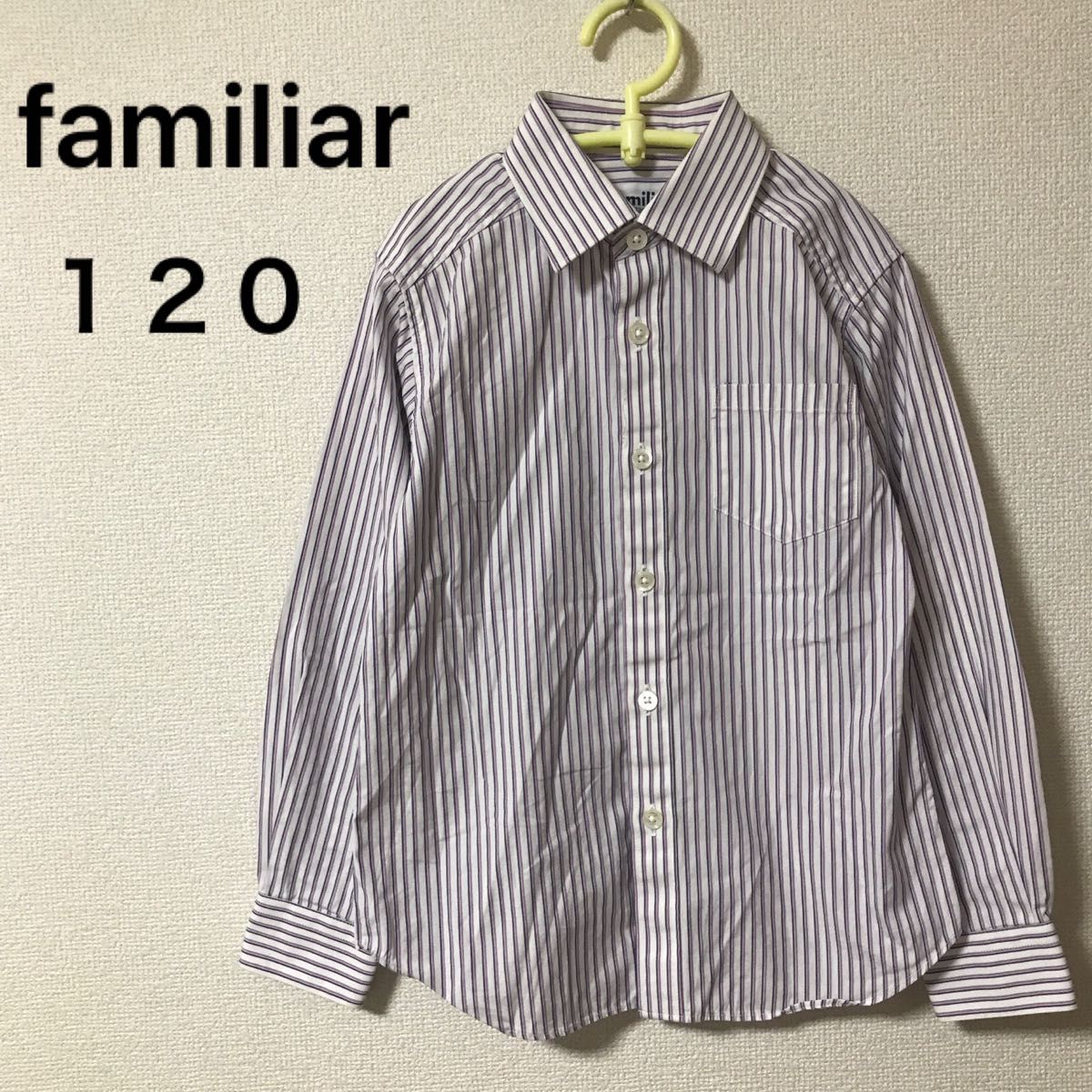 ファミリア　familiar  長袖シャツ　ストライプ　120