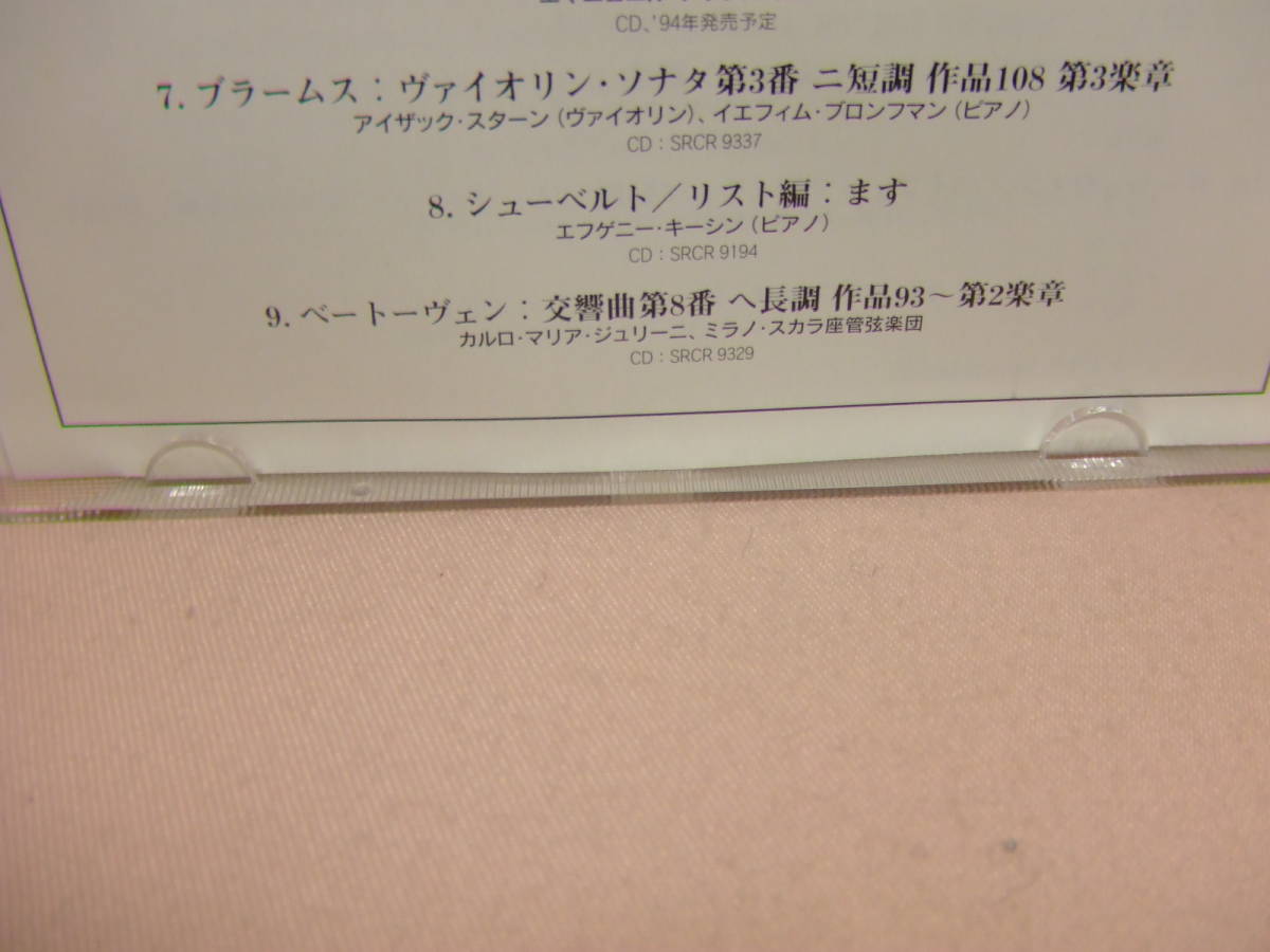 ２CD★送料100円★ハイライト・オブ・ザ・イヤー＆クラシカル・エヴァー！ベスト ベートーヴェン モーツァルト ビゼー ショパン バッハ他_画像7