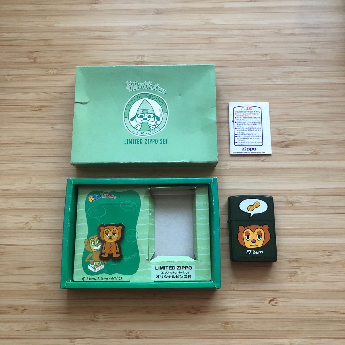 年末のプロモーション大特価! パラッパラッパー Limited zippo