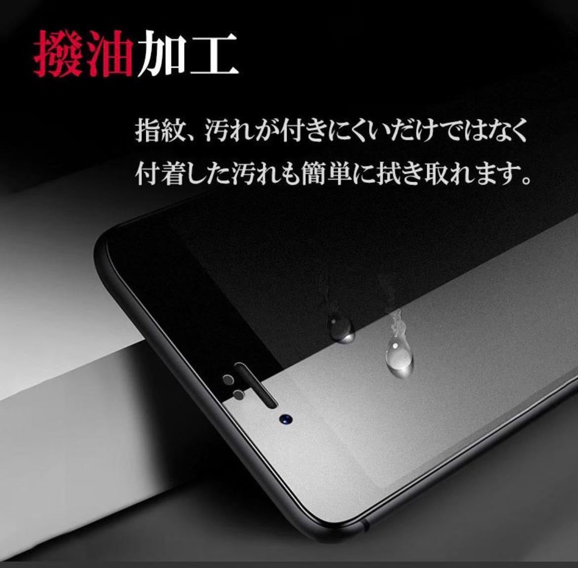 【iPhone13Pro Max】全画面保護フィルム（マットタイプ）ゲーム　フィルム　保護フィルム　保護シート　保護　サラサラ手触り　サラサラ_画像3