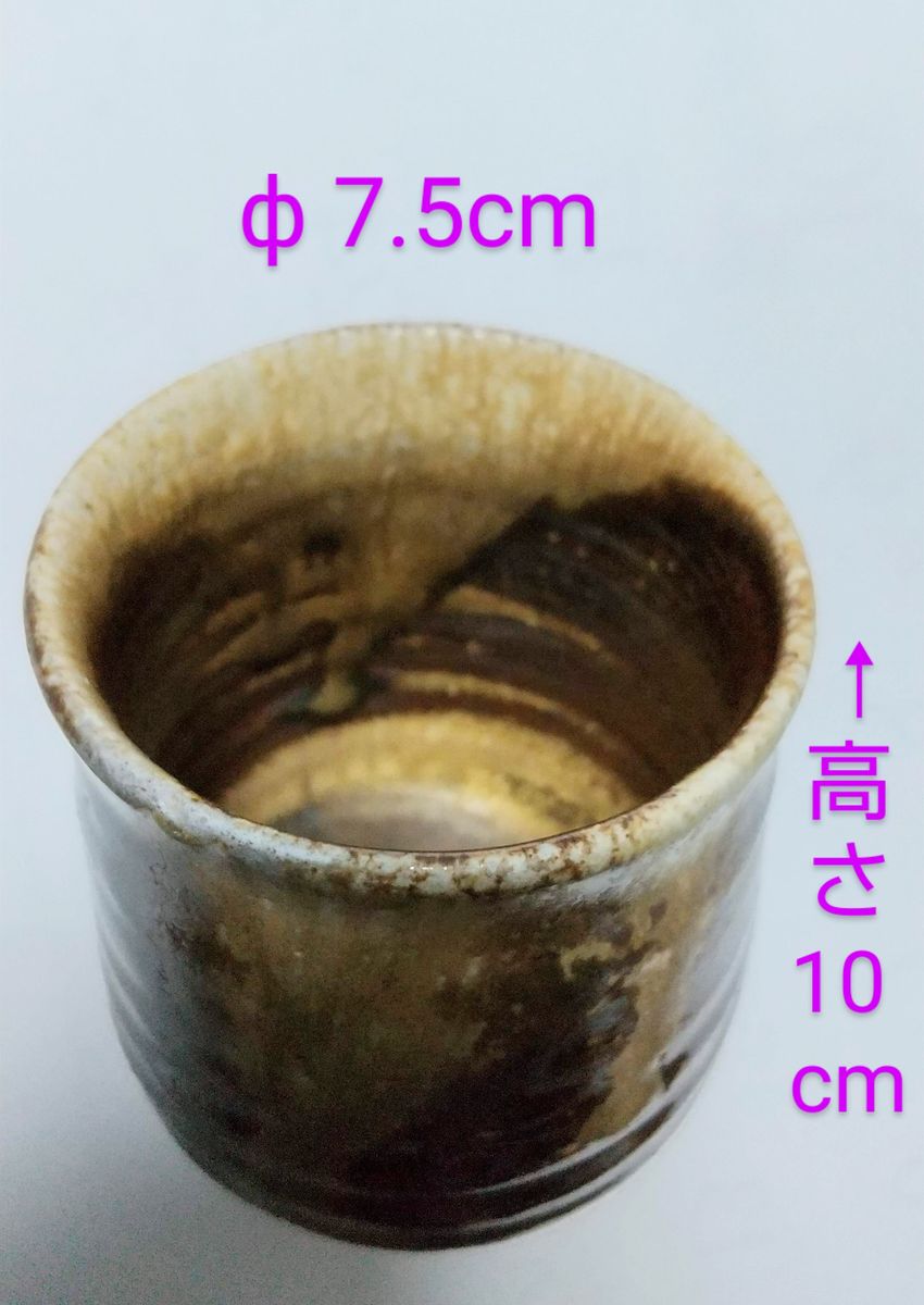 津軽烏城焼 今井理桂作 湯呑(茶椀、ぐい呑み、コーヒーカップ