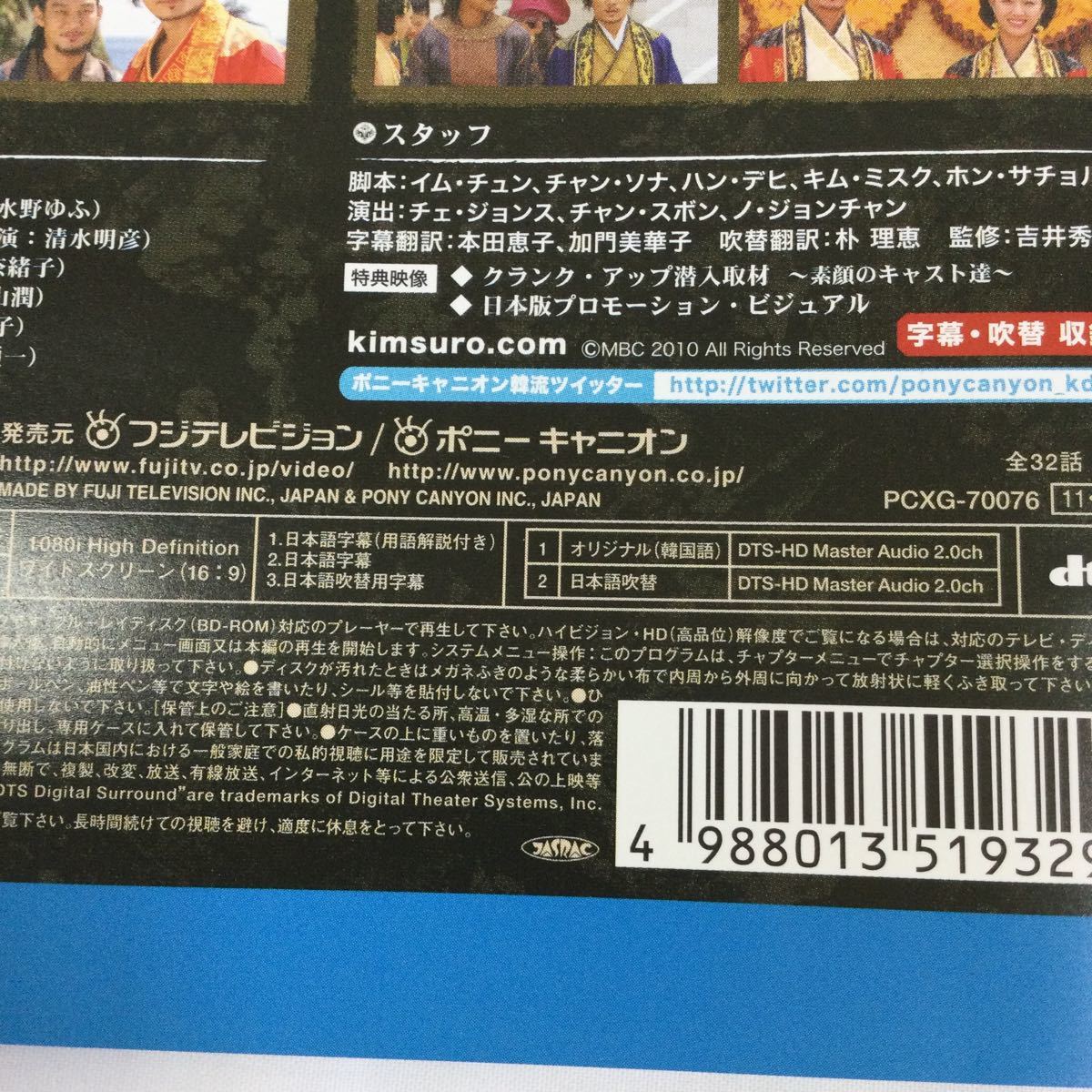 540 韓国ドラマ 鉄の王 キム・スロ 全16巻 レンタル落ち Blu-ray 中古品 ケースなし ジャケット付きの画像4