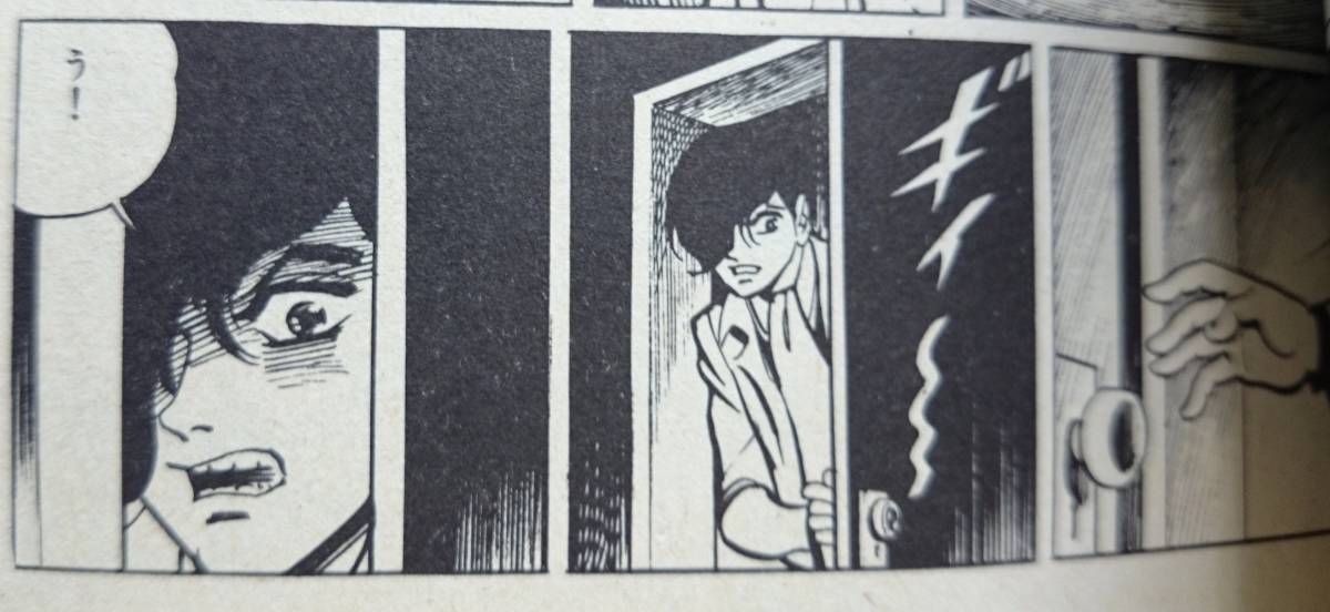 怪少年ジュン  桑田次郎  （「奴ら！人間じゃない」収録） 双葉社パワァコミックス（1979年）  送料込みの画像6