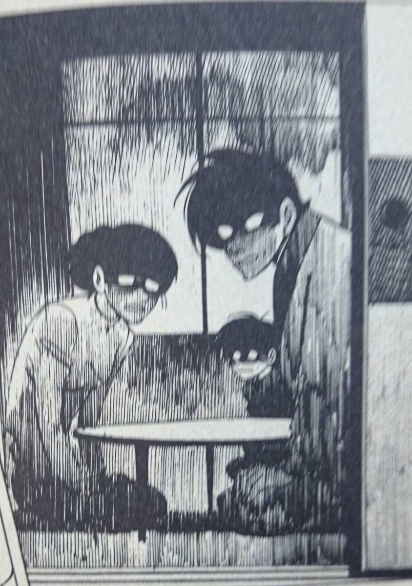 怪少年ジュン  桑田次郎  （「奴ら！人間じゃない」収録） 双葉社パワァコミックス（1979年）  送料込みの画像7