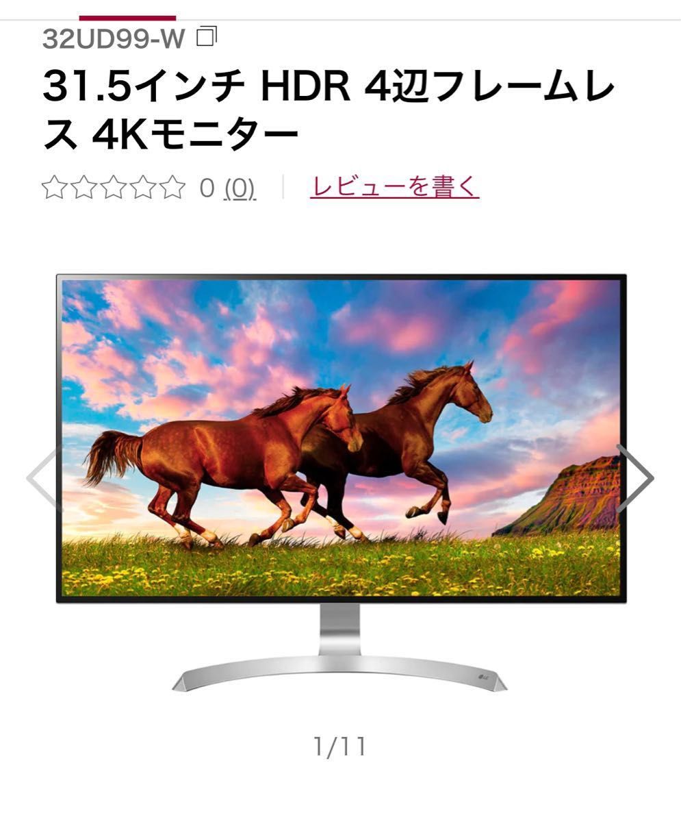 LG 32UD99-W 4k モニター 32インチ 31.5インチ 訳あり ディスプレイ