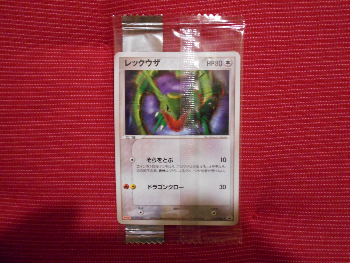 ポケモンカード　明治　ポケモンチョコスナック　レックウザ　未開封