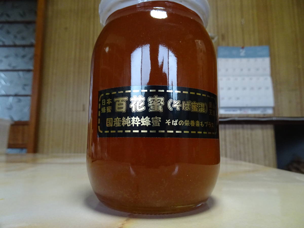 2021高い素材 国産 純粋 蜂蜜 はちみつ 1.2kg 京都産 agapeeurope.org