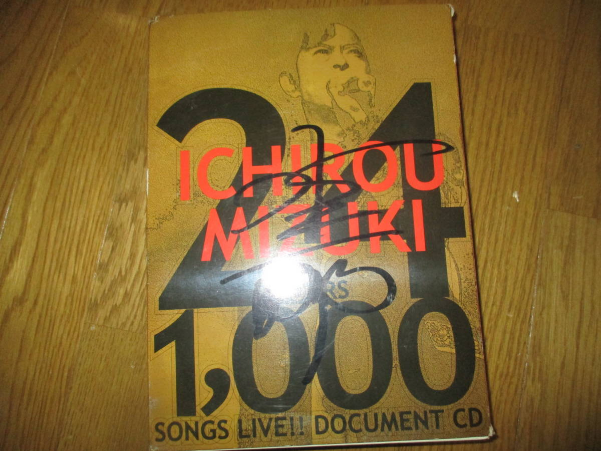  вода дерево один .24 час 1000 искривление Live * document CD BOX