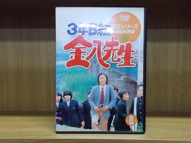 メンテナン 3年B組 金八先生 第2シリーズ 昭和55年版 [レンタル落ち