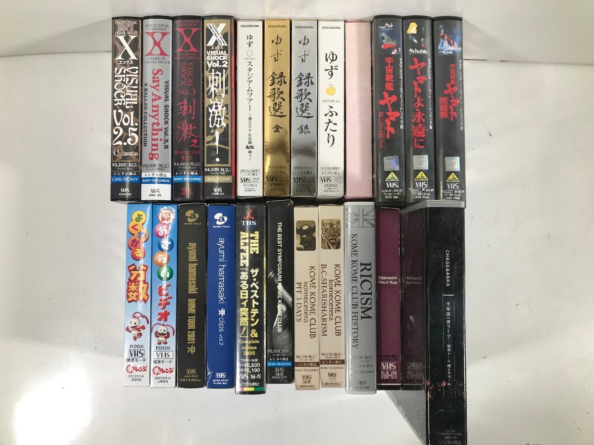 VHS ビデオテープ ライブビデオ X-JAPAN ゆず 浜崎あゆみ 米米ＣＬＵＢ