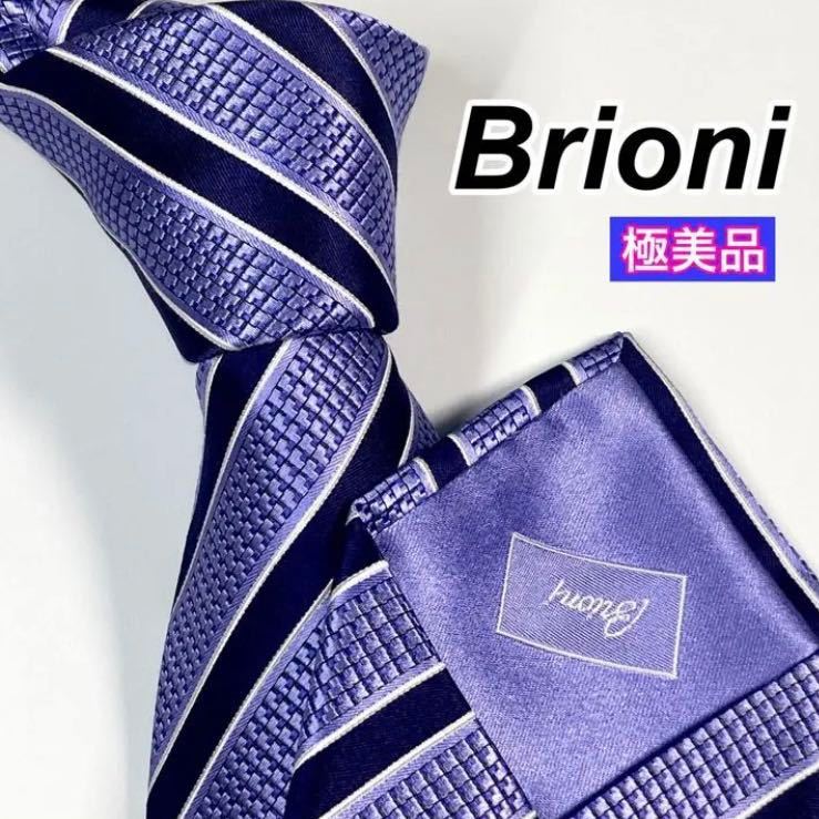 極美品 Brioni ブリオーニ ネクタイ 高級 ビジネス-