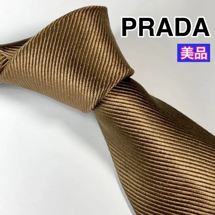 美品 PRADA プラダ　ネクタイ 高級シルク　ビジネス