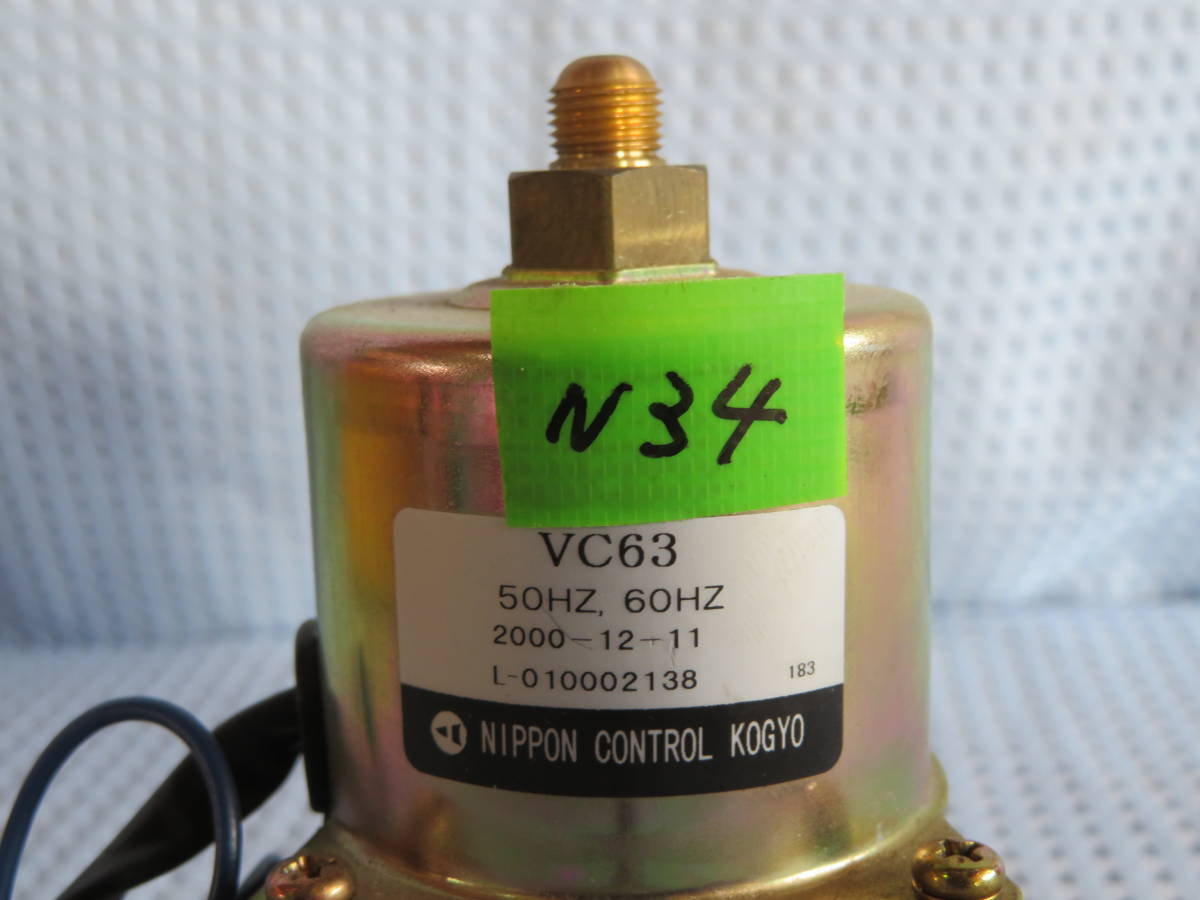 電磁ポンプVC63 #N34 灯油ボイラー/ 中古品 動作確認済 日本 電磁ポンプVC63 #N34 灯油ボイラー/ 中古品 動作確認済 日本