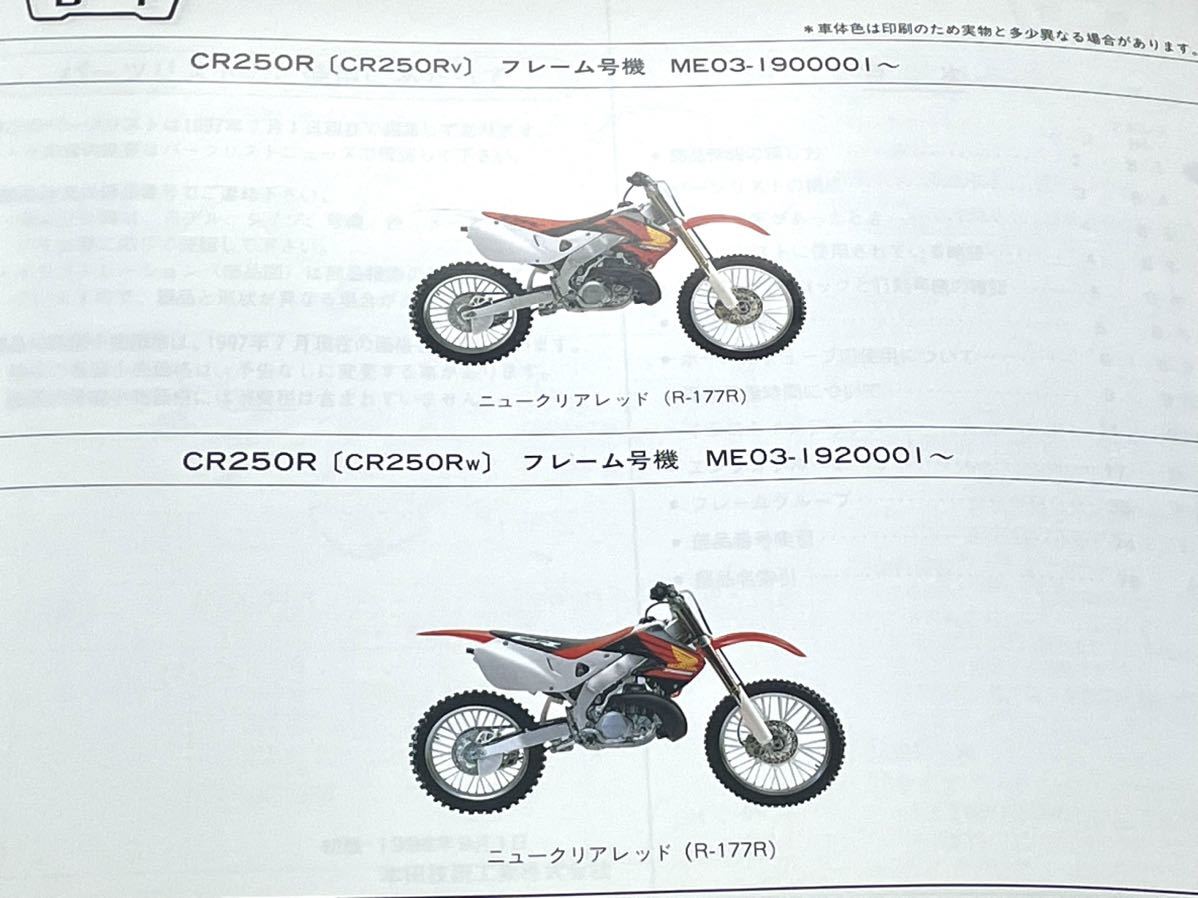 CR250R ME03 パーツカタログ パーツリスト ホンダ HONDA_画像3