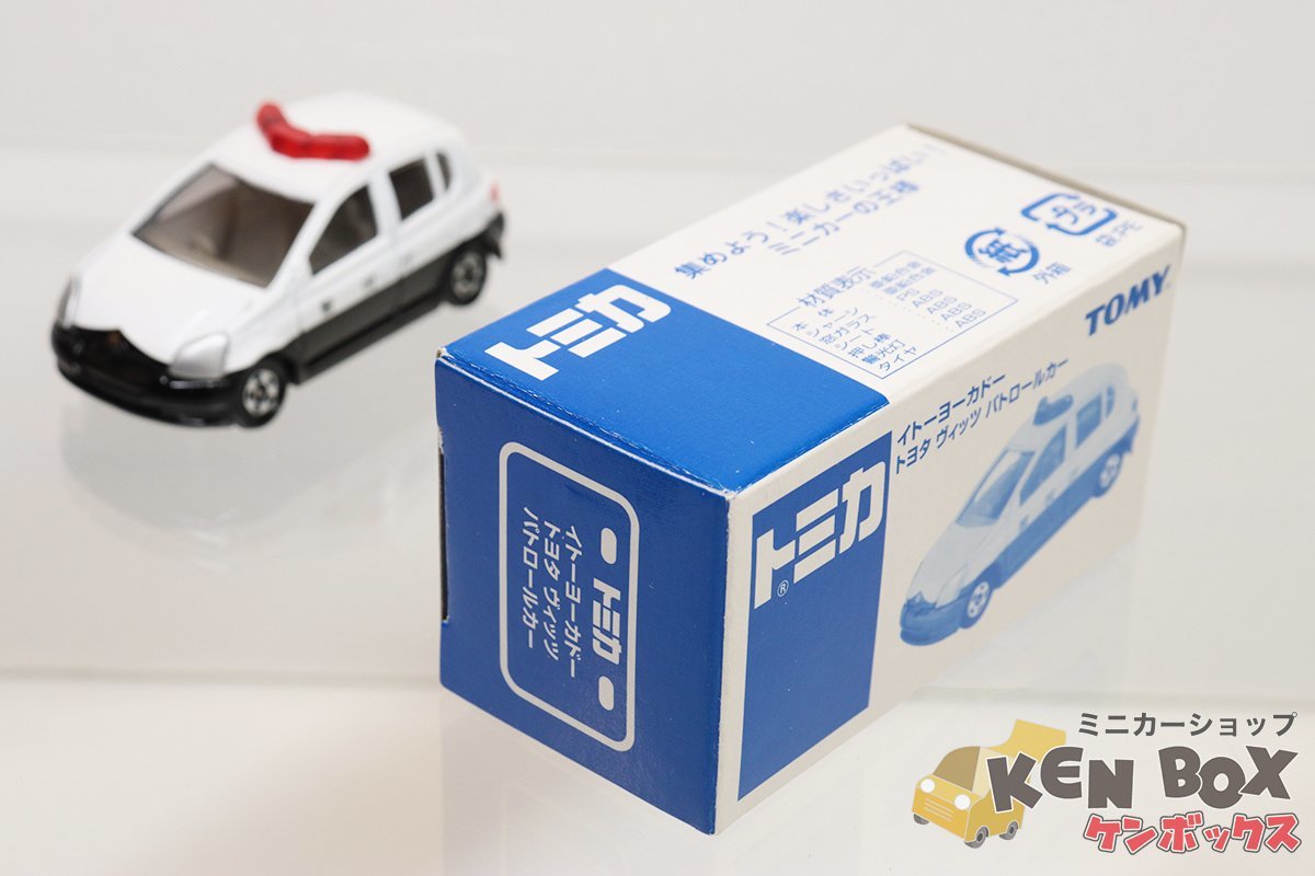 TOMICA トミカ TOYOTA トヨタ VITZ ヴィッツ パトロールカー イトーヨーカドー特注 箱フタ少ダメージ 中国製 現状渡し_画像9