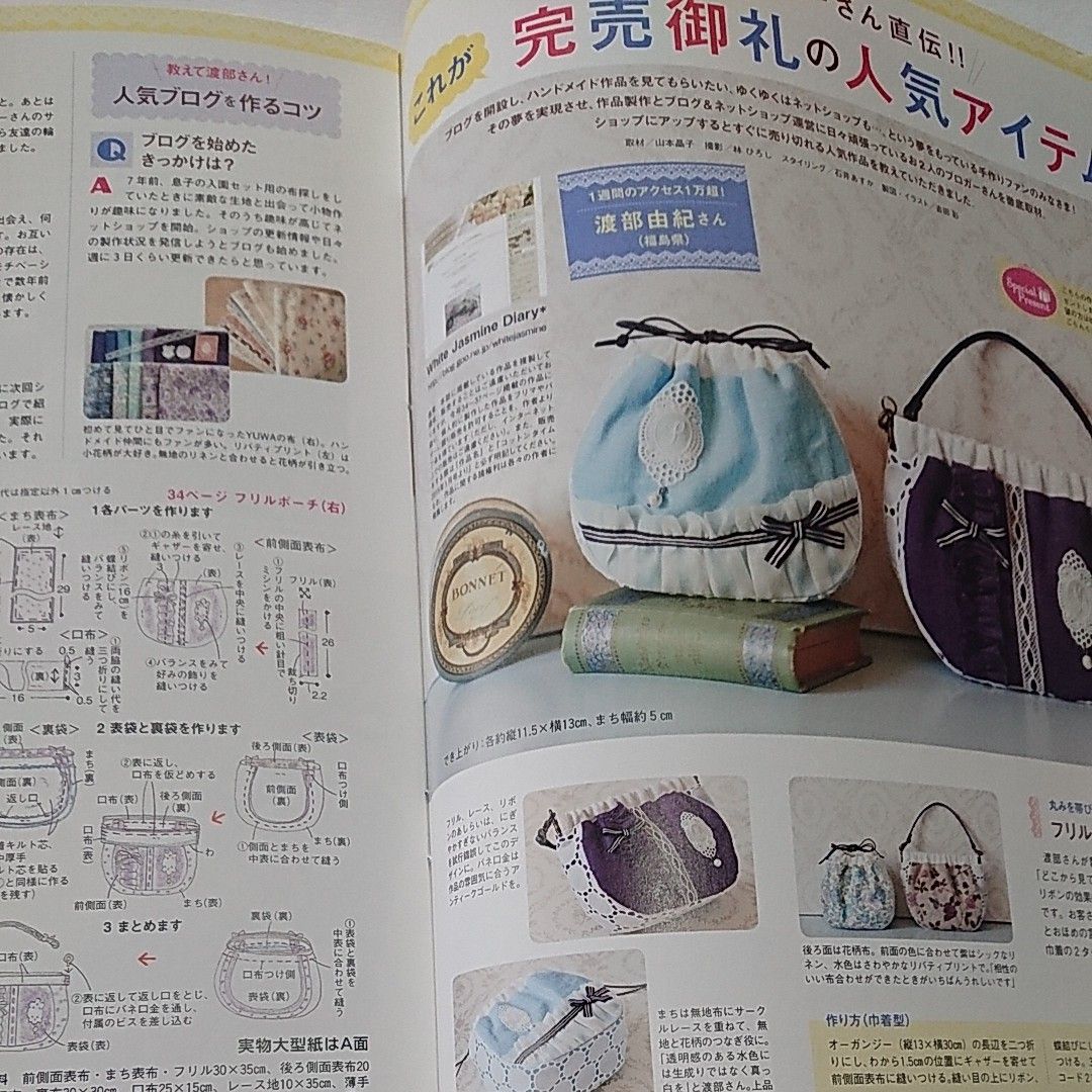 ＣＯＴＴＯＮ ＴＩＭＥ (２０１５年１月号) 隔月刊誌／主婦と生活社