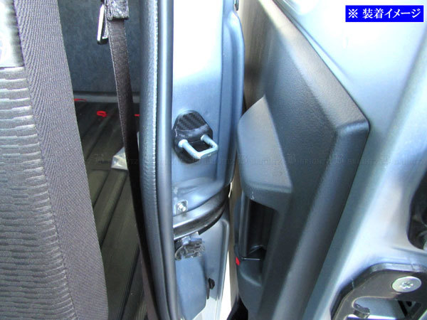 アトレー S700V S710V カーボン調 ドア ストライカー カバー 4PC ドアゲート プレート パネル ガーニッシュ STRIKER－028の画像5