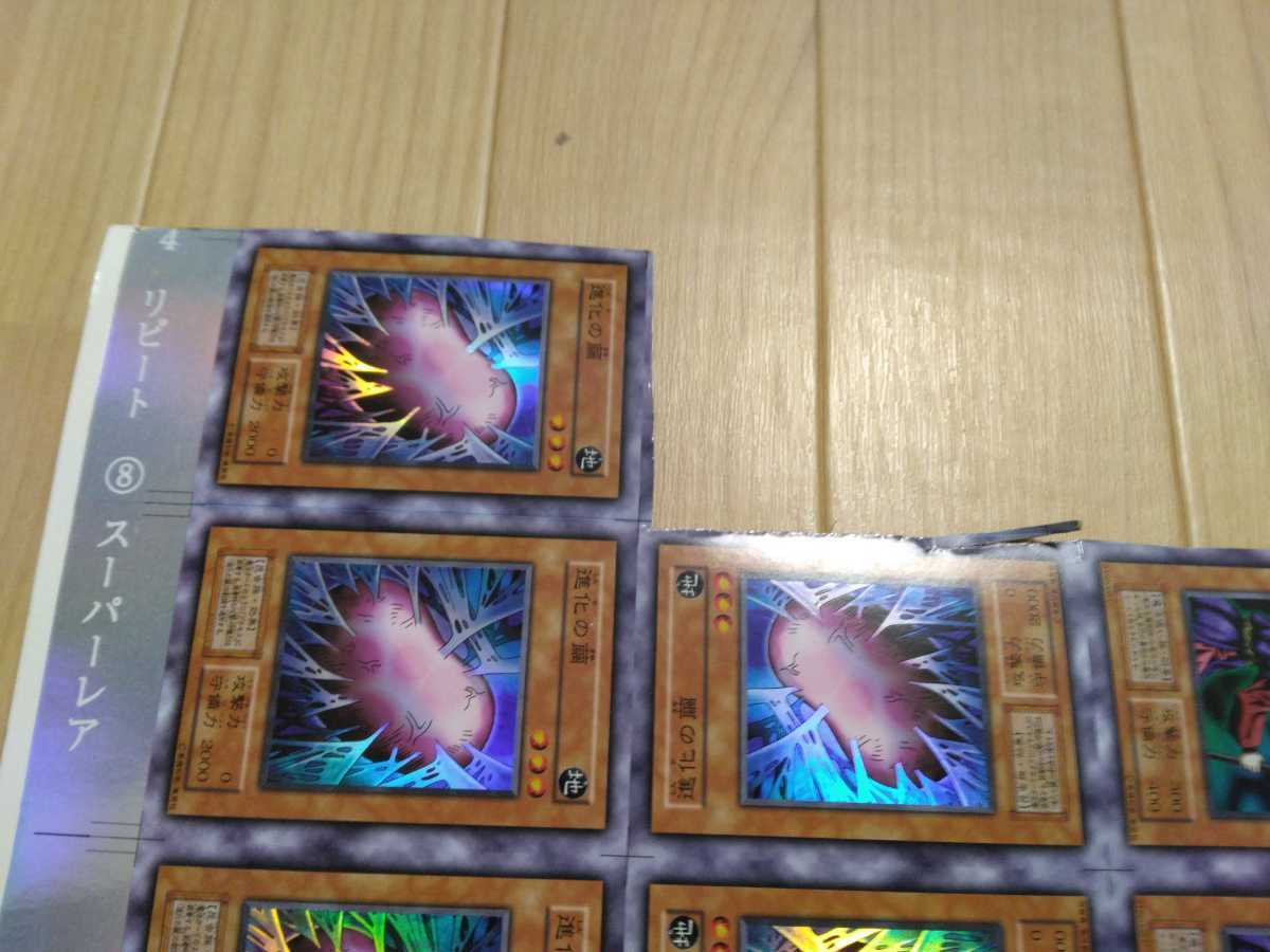 Yahoo!オークション - 遊戯王カード アンカットシート 未裁断 Yahoo!オークション - 遊戯王カード アンカットシート 未裁断