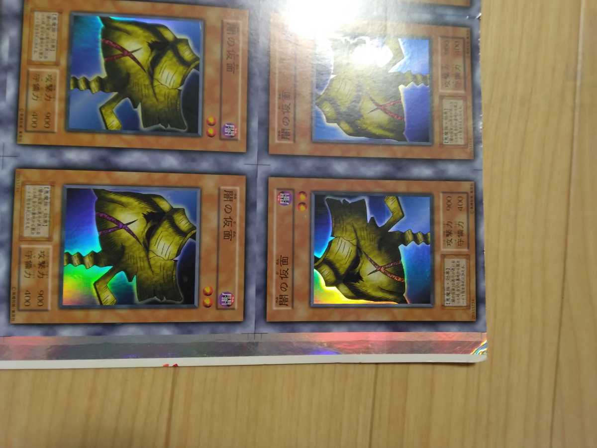 Yahoo!オークション - 遊戯王カード アンカットシート 未裁断 Yahoo!オークション - 遊戯王カード アンカットシート 未裁断