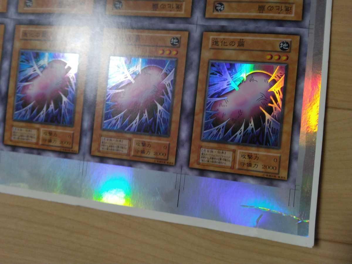 Yahoo!オークション - 遊戯王カード アンカットシート 未裁断 Yahoo!オークション - 遊戯王カード アンカットシート 未裁断