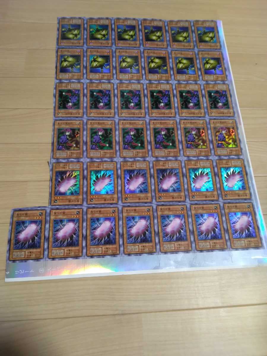 Yahoo!オークション - 遊戯王カード アンカットシート 未裁断 Yahoo!オークション - 遊戯王カード アンカットシート 未裁断