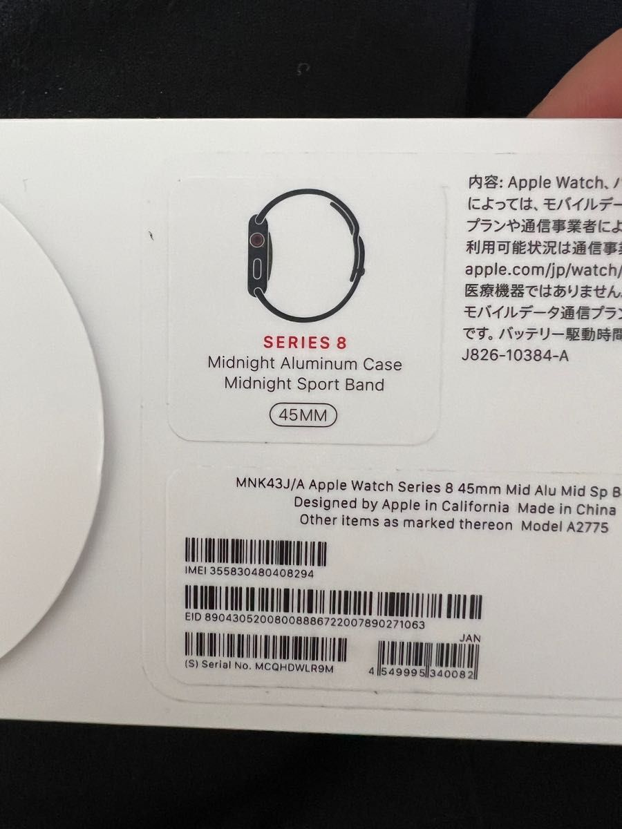 新品未使用 Apple Watch Series8 45mm GPS+セルラー｜PayPayフリマ