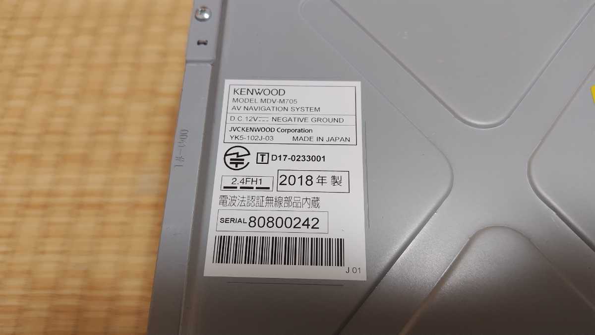 正規品人気 KENWOOD - ケンウッド AVカーナビ MDV-M705の通販 by