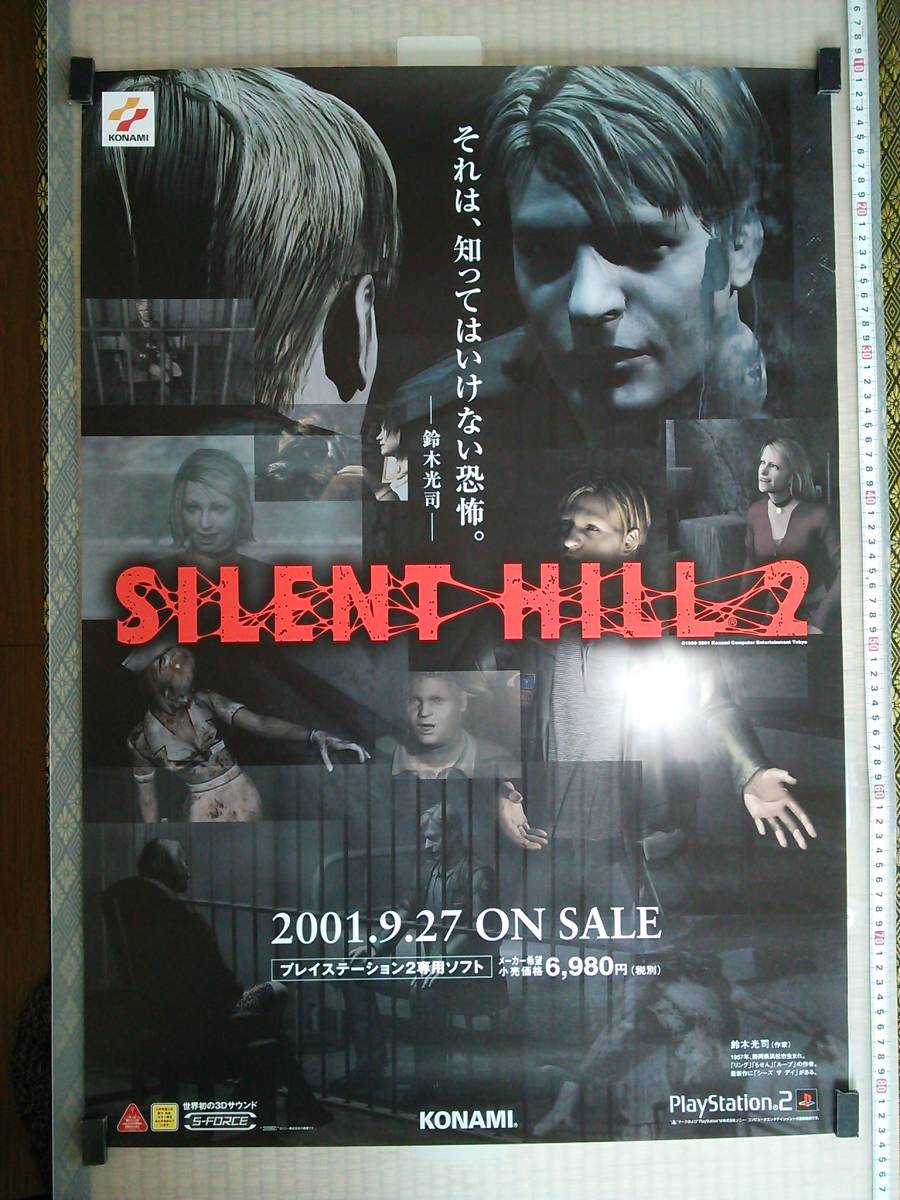 超絶レア】サイレントヒル2 B2販促ポスター SILENT HILL2 | labiela.com