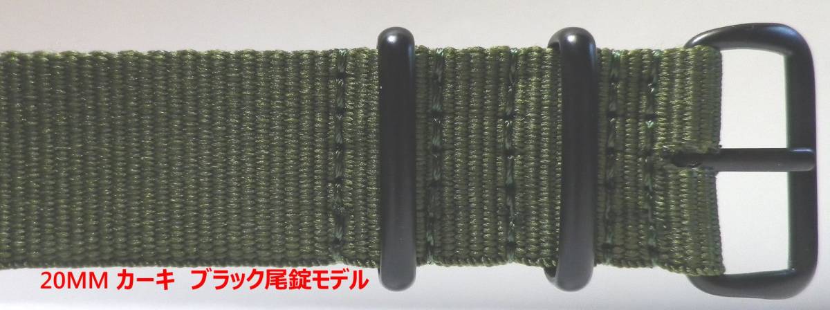 20MM NATO military nylon belt new goods khaki mud painting NATO tail pills model 