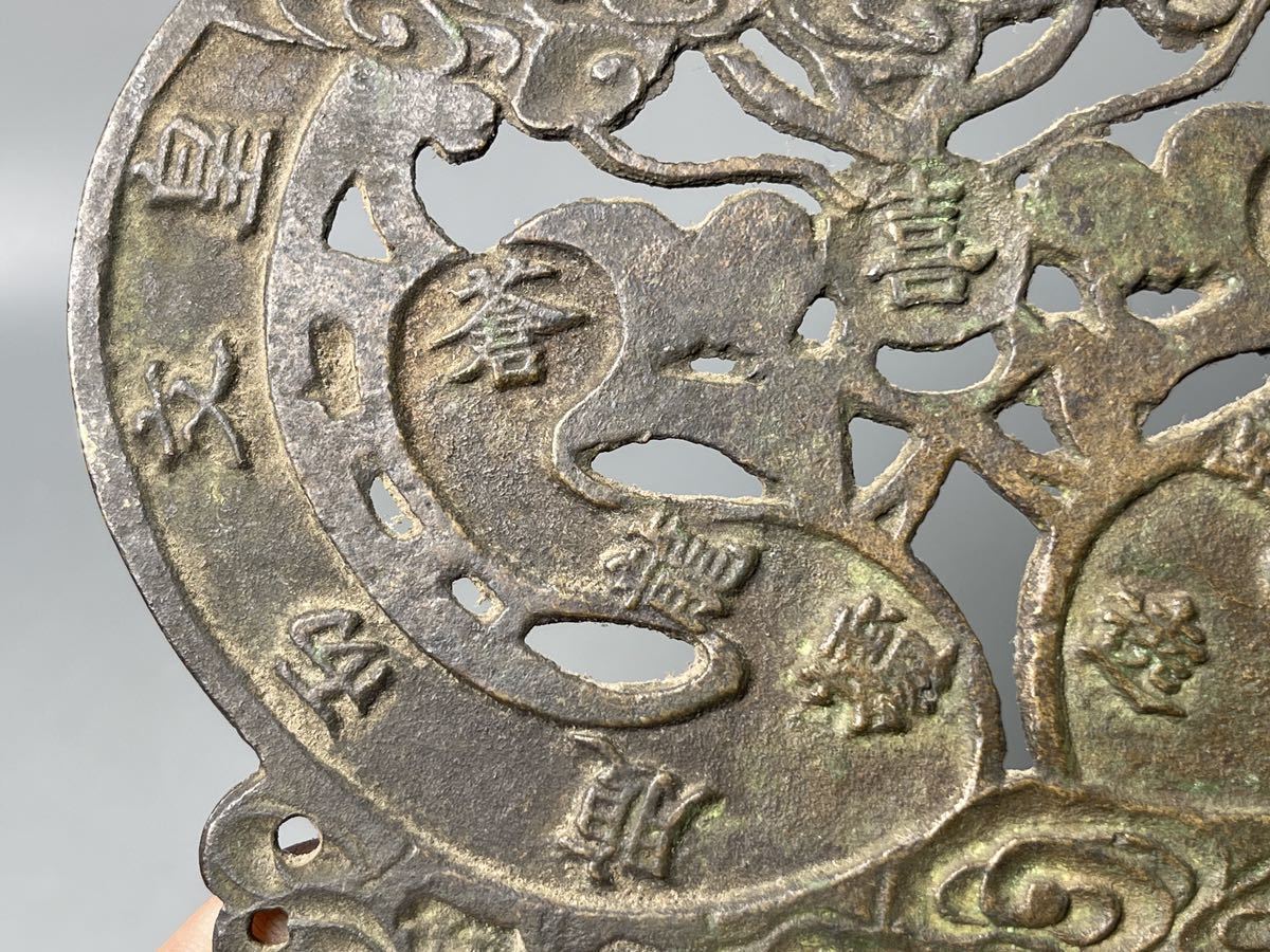 韓国古銭 絵銭 朝鮮別銭類 開金牌台銭 サイズ約13.6×13.2cm 重さ約