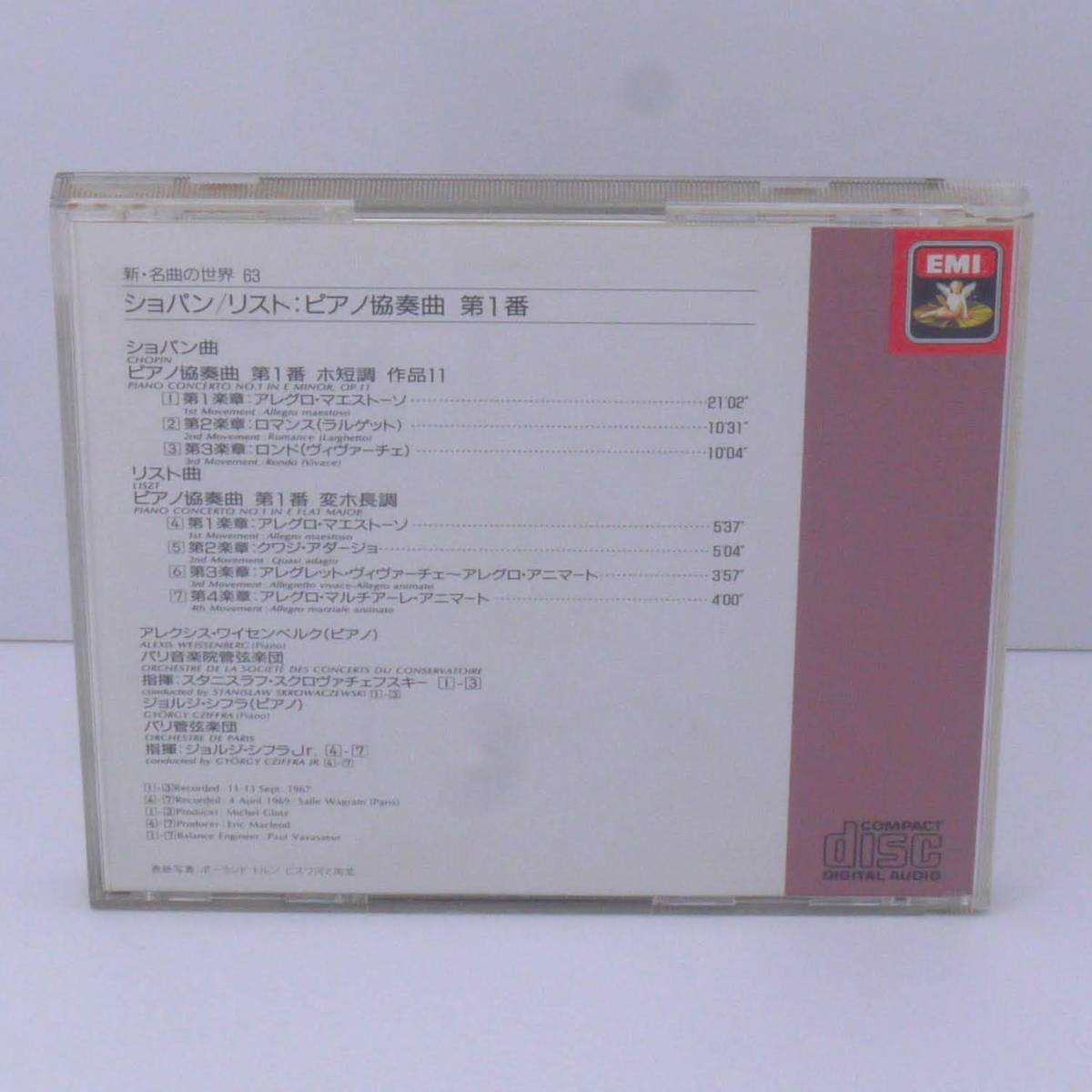 【中古CD】ショパン リスト ピアノ協奏曲 第1番 / CHOPIN PIANO CONCERTO NO.1 LISZT R060の画像2