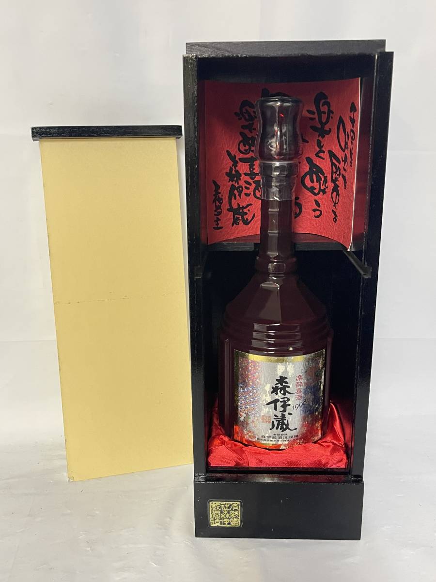 森伊蔵 楽酔喜酒 1998 限定品 | www.avredentor.com.br