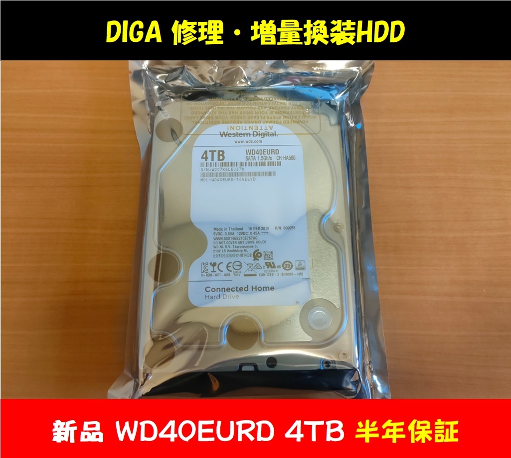 激安先着 DIGA換装用大容量HDD4TB seagate IronWolf svajcarija.rs