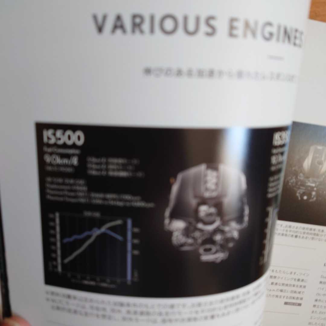 2022年8月・印無・レクサス IS500/IS350/IS300h/IS300・75頁・カタログ&31頁・オプションカタログ　LEXUS_画像9