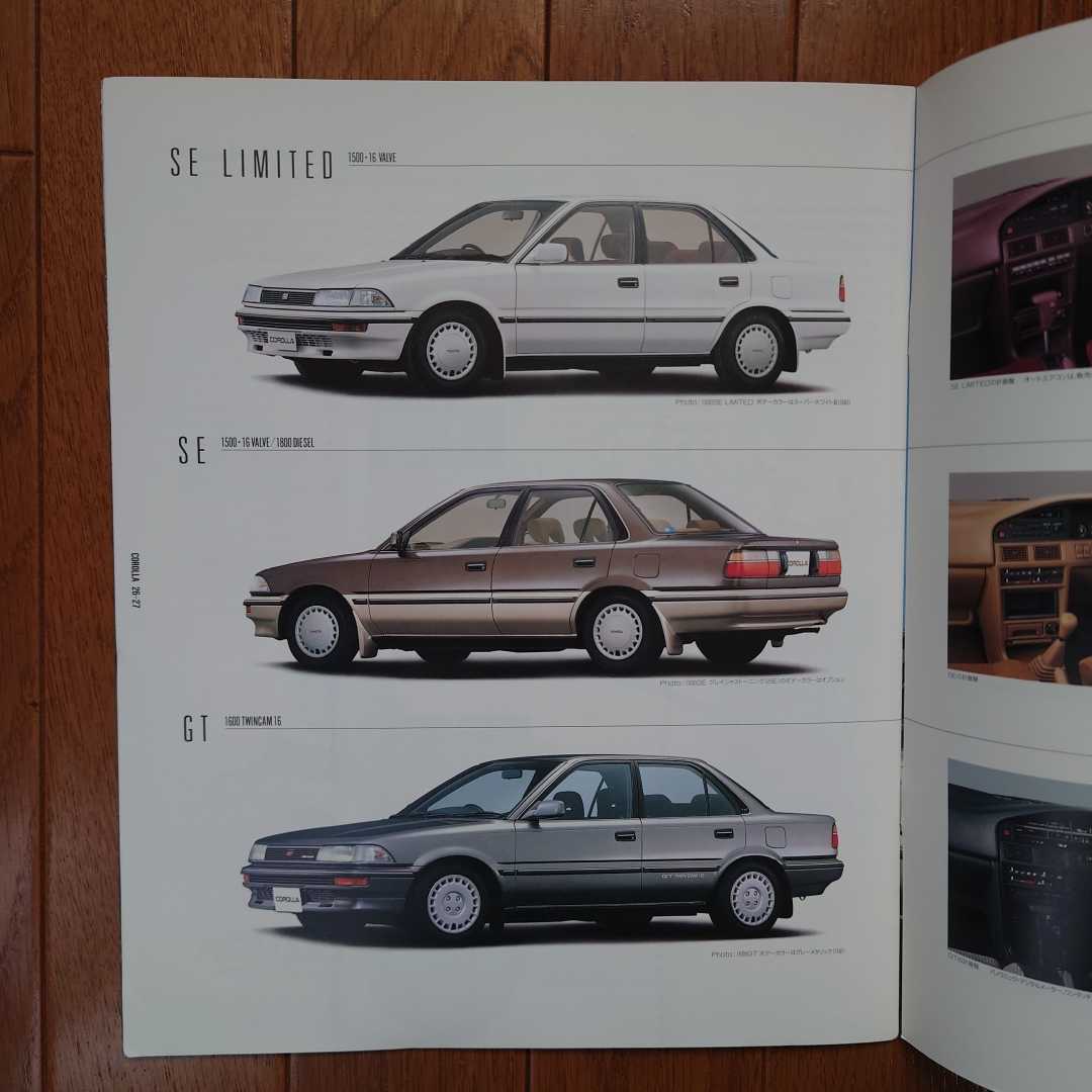  Showa era 62 year 5 month * seal have *AE92* Corolla sedan GT publication *33.* catalog 