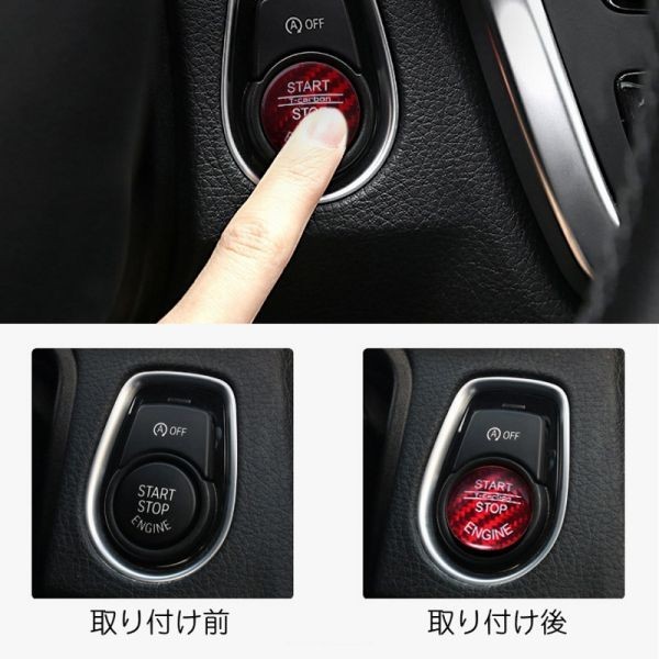 BMW エンジン スタート ボタン カバー レッド カーボン製 F20/F21/F30/F31/F32/F33/F10/F11など_画像2