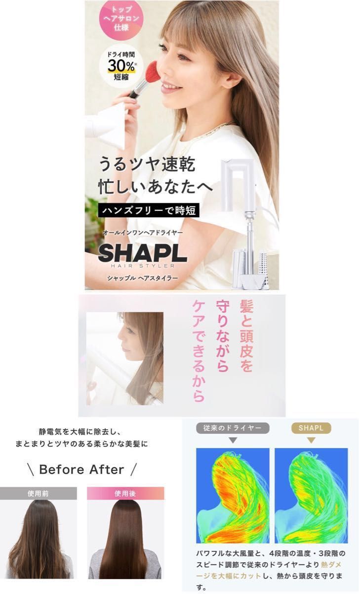 ハンズフリー スタンド ドライヤー【一台3役】 自動巻き スタイラー 速乾  大風量 ヘアスタイラー　エアラップ　SHAPL 