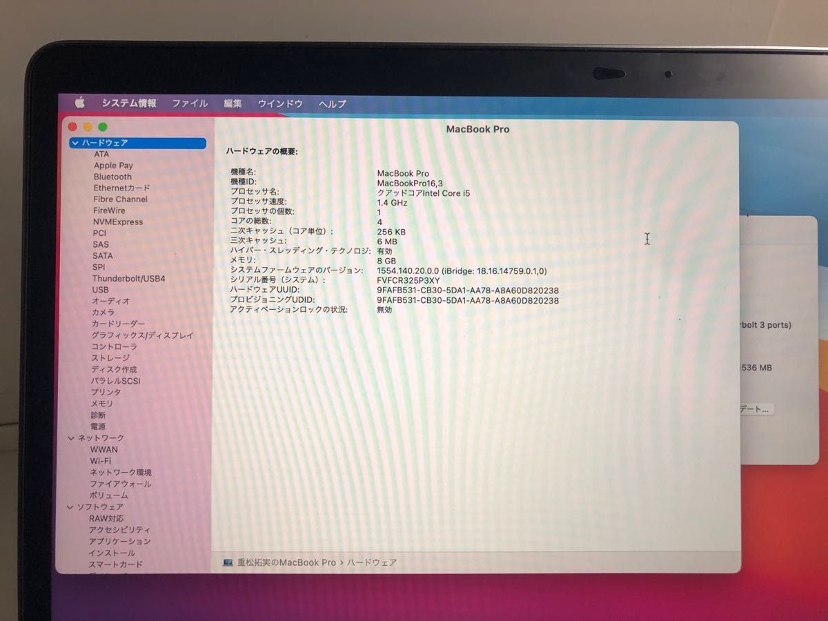 MacBook Pro スペースグレイ ［MYD82J/A］  13-inch、2020モデル