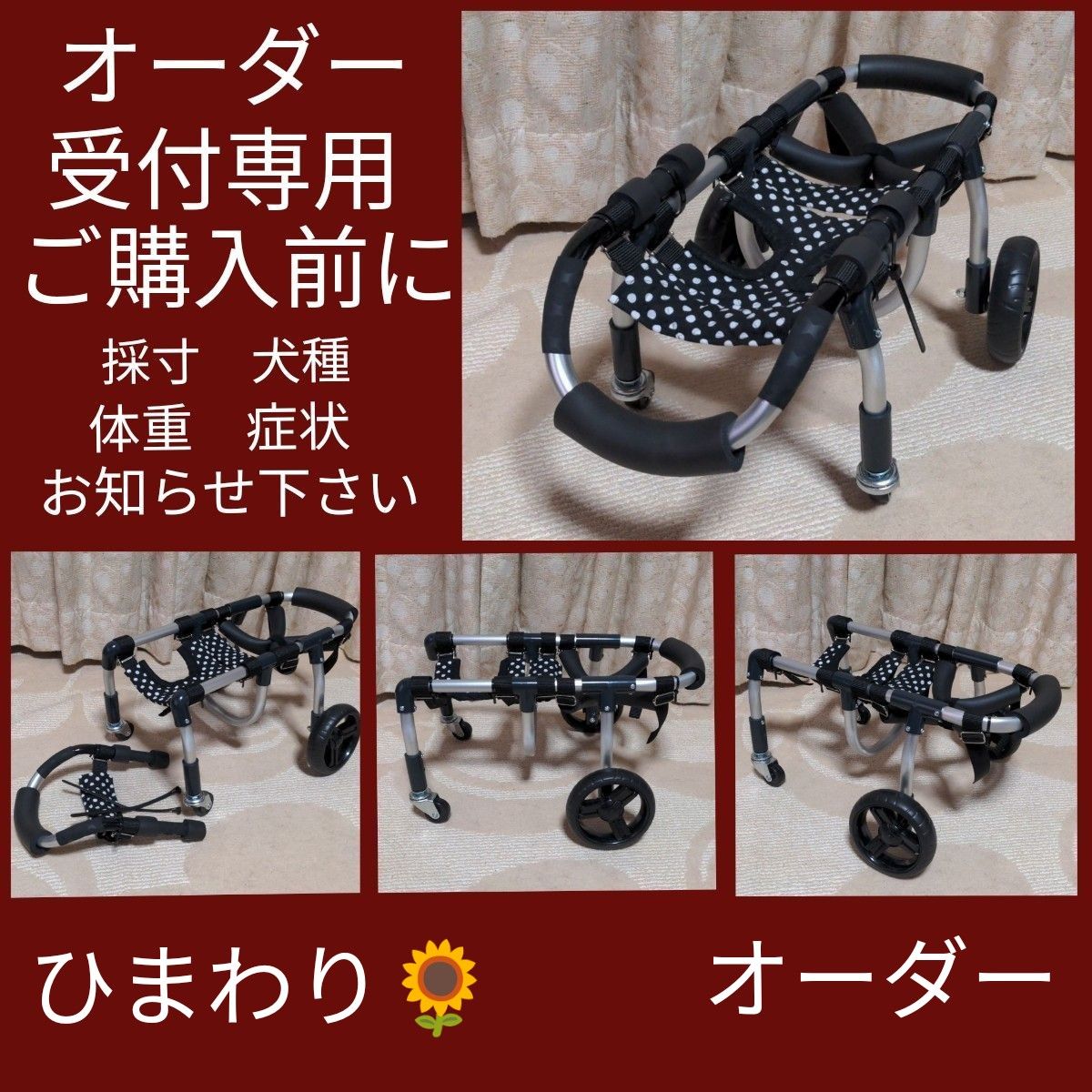 トイプードル4輪 リハビリ 食事補助 犬用車椅子 介護用 犬の歩行器 トイプードル4輪 リハビリ 食事補助 犬用車椅子 介護用 犬の歩行器