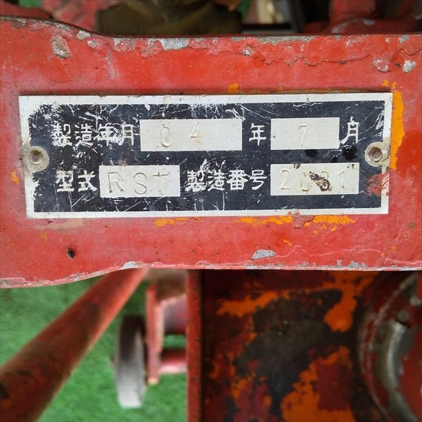 B6s23331 コアドリル RST エンジン式 □最大3.3馬力 【整備品 B6s23331 コアドリル RST エンジン式 □最大3.3馬力 【整備品