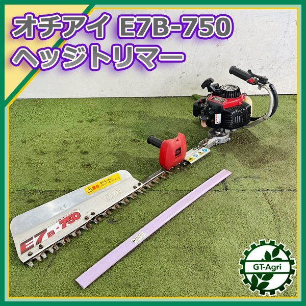 落合刃物工業 裾刈機 E7B-750() 限定版 mxmf.com.mx