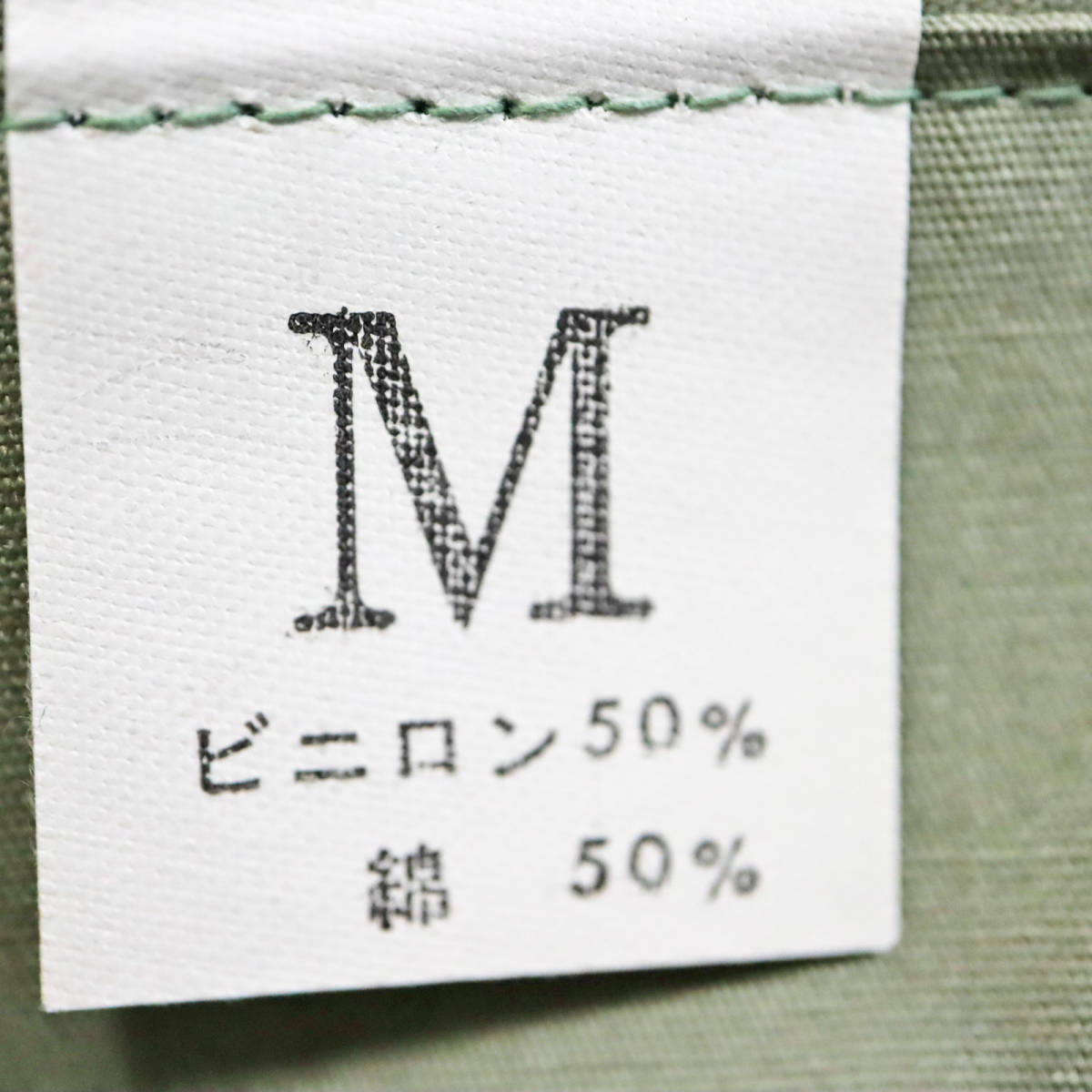 rm1375 昭和レトロ　長袖パーカー　わけあり　メンズ　カーキ色　M　綿　長期保管品　未使用　タグ付き　_画像5