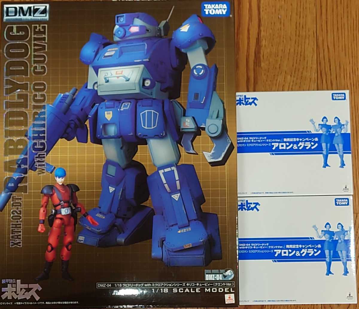 タカラトミー DMZ-04 デュアルモデルツヴァイ 1/18 タカラトミー DMZ-04 デュアルモデルツヴァイ 1/18
