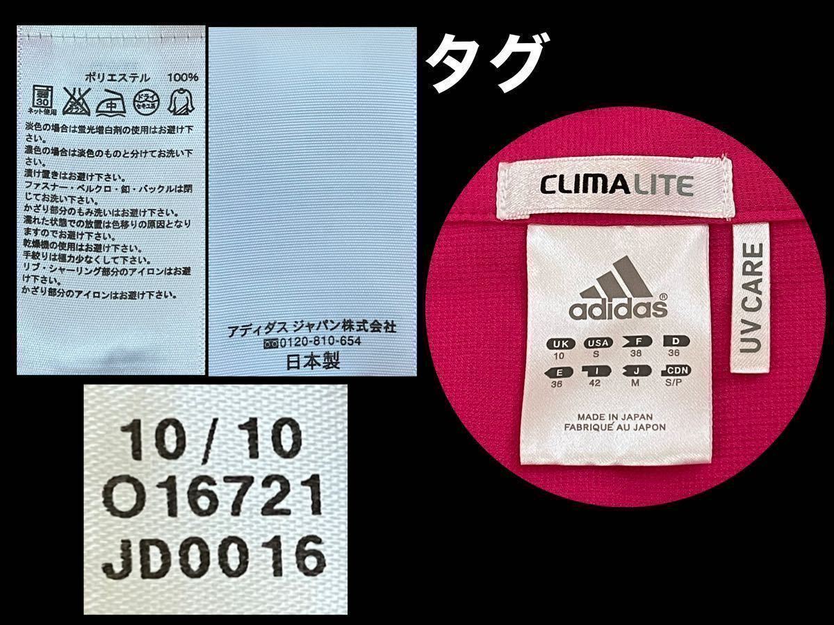 超美品 adidas(アディダス)レディース UV ジャケット M(T155cm.B83cm)使用2回 ピンク 長袖 スポーツ アウトドア 春秋 ストレッチ