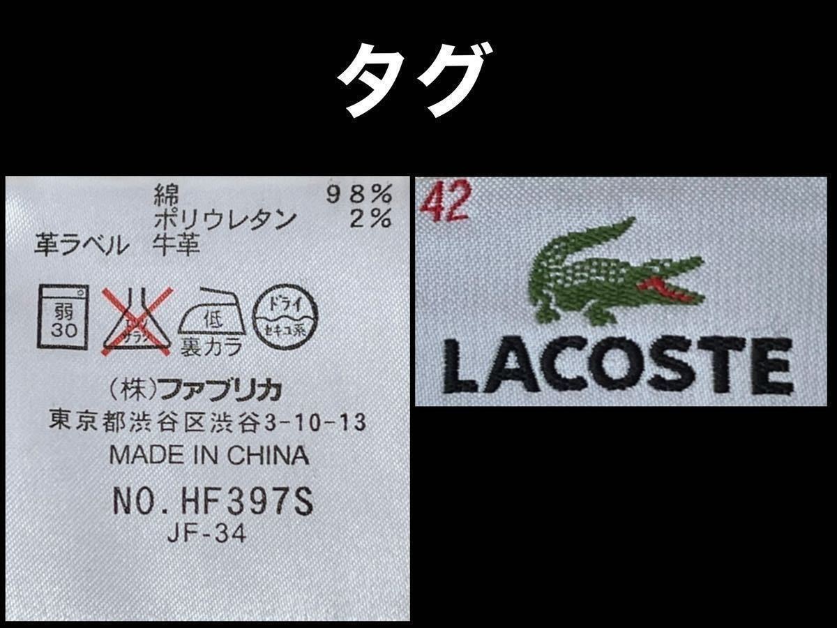  super-beauty goods *LACOSTE( Lacoste ) lady's corduroy pants size-42(L)T160-170cm white use 3 times autumn winter outdoor ( stock )fa yellowtail ka